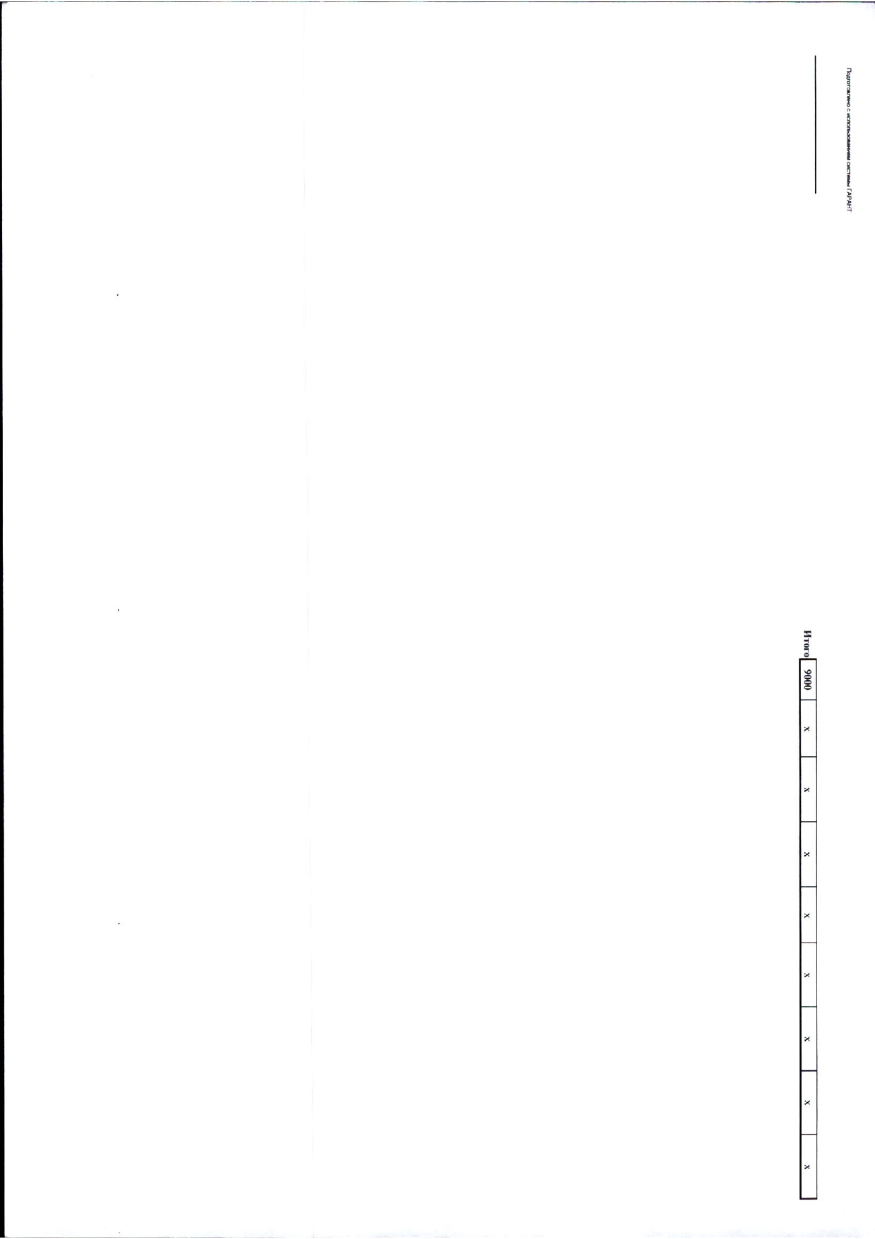 Бухгалтерский ежегодный отчет 2024г_page-0018.jpg
